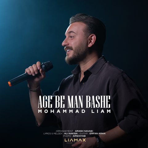 دانلود آهنگ محمد لیام اگه به من باشه